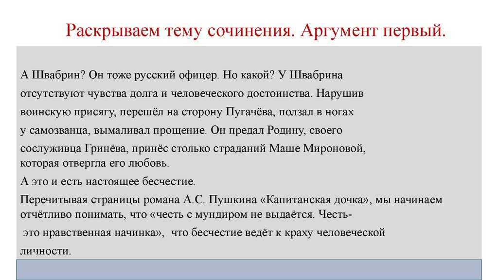Сочинение “нравственный выбор”