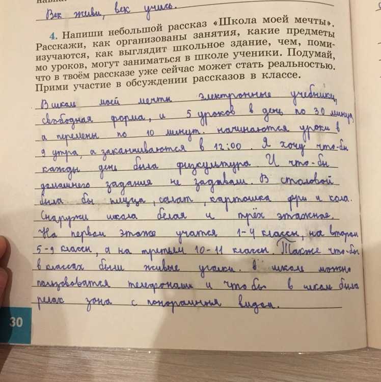 Сочинение на тему: мой любимый школьный предмет (10 вариантов и 11 похожих топиков)