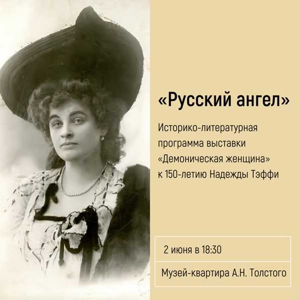 Сочинение тэффи ностальгия