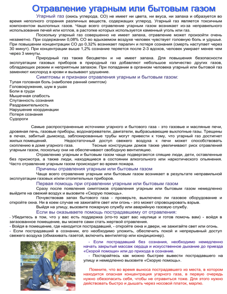 Что первым случится при утечке газа в помещении: отравление или взрыв? мнение экспертов