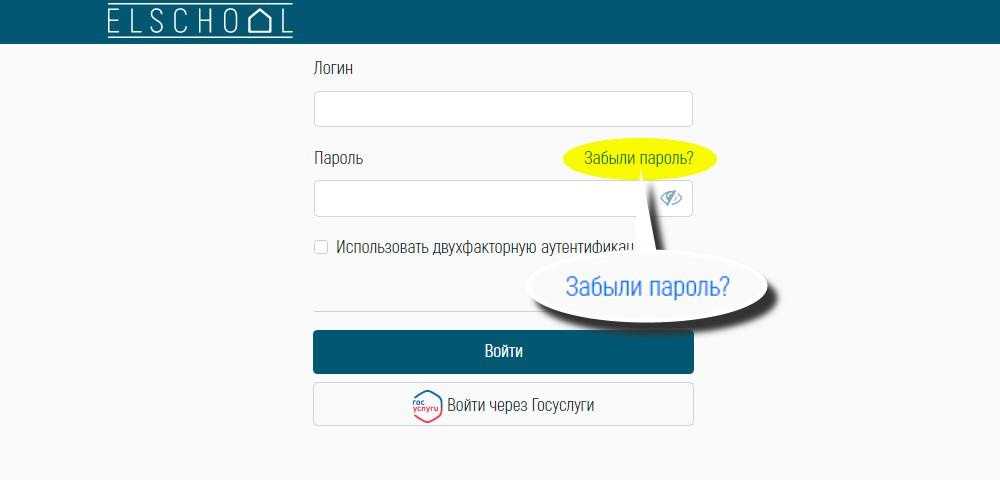 Аис образование личный кабинет: регистрация, вход для учеников и родителей