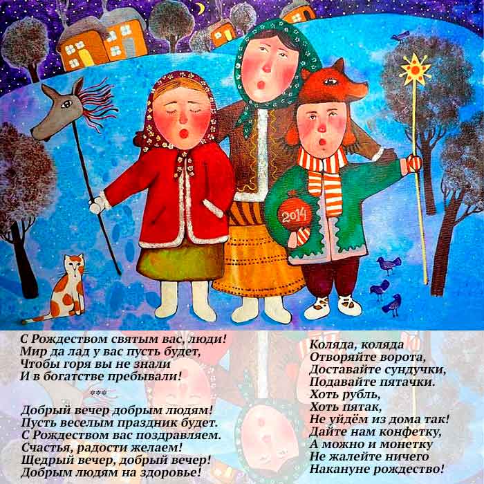 Пропонуємо красиві та добрі щедрівки на українській мові Вони стануть у нагоді як великим, так і малим Вивчайте та даруйте радість тій домівці і господарям, де будете виконувати щедрівочку