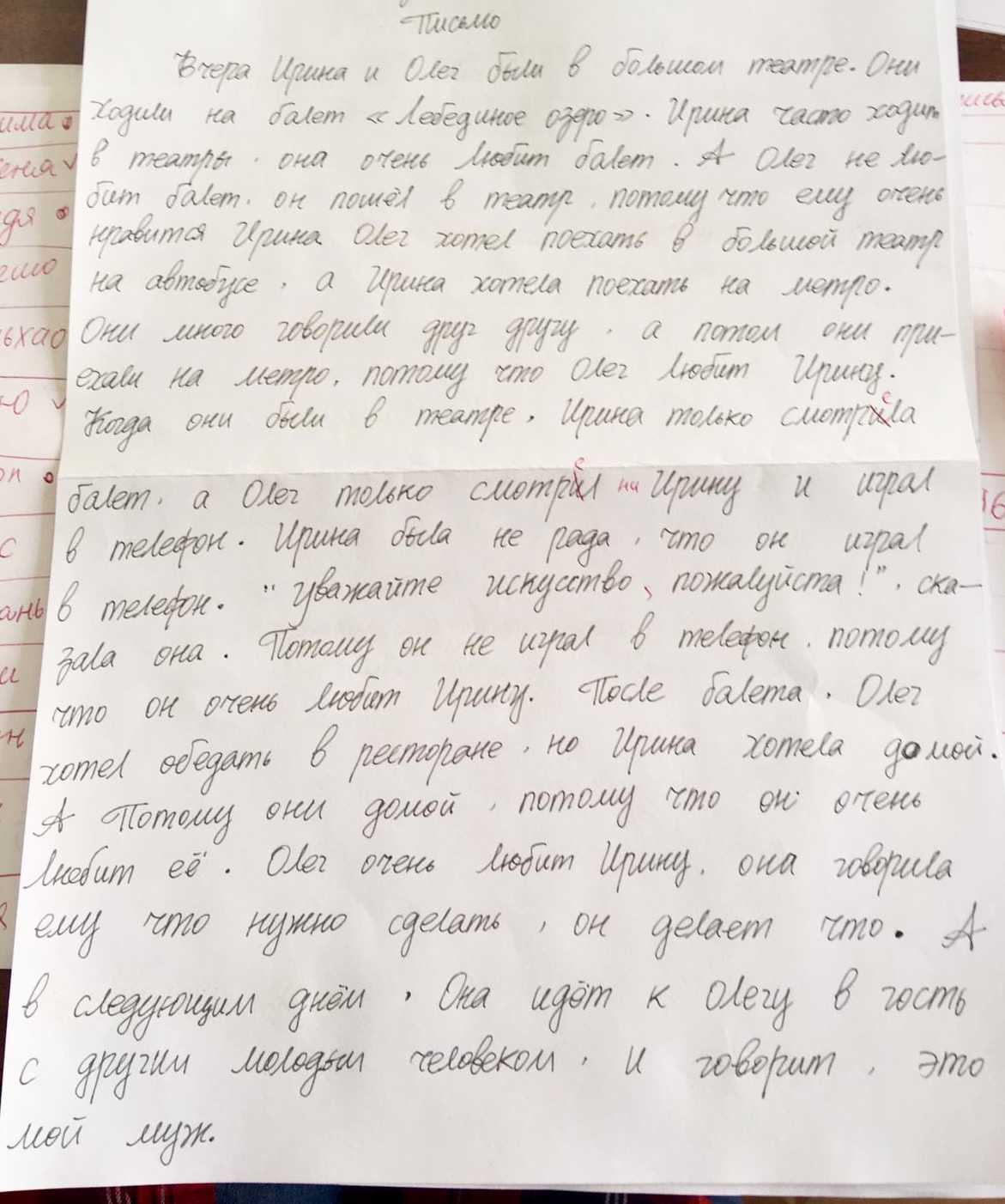 Сочинение на тему дацмехкан 1алам - узнавалка.про