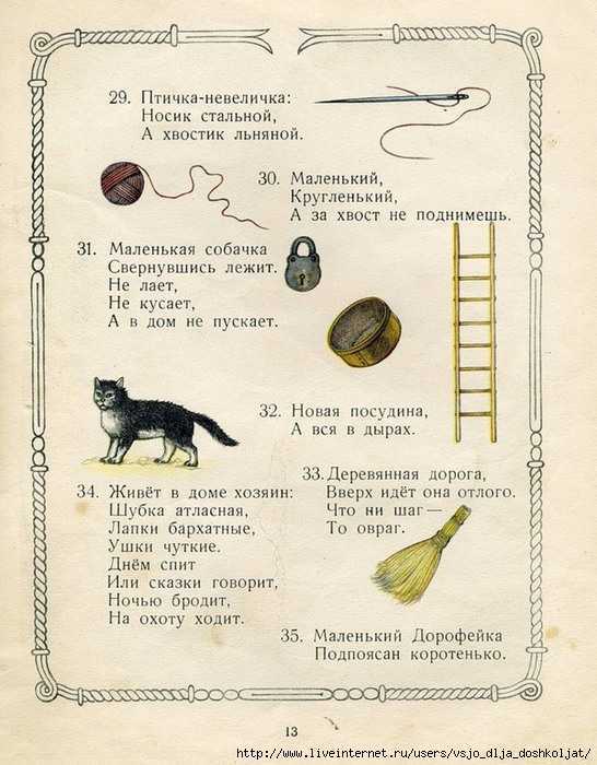Загадки на логику для детей - подготовка к школе и развивающие задания для детей мама7я