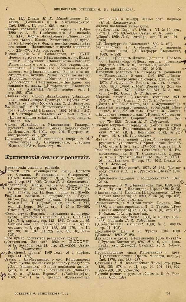 Федор решетников ★ подлиповцы читать книгу онлайн бесплатно