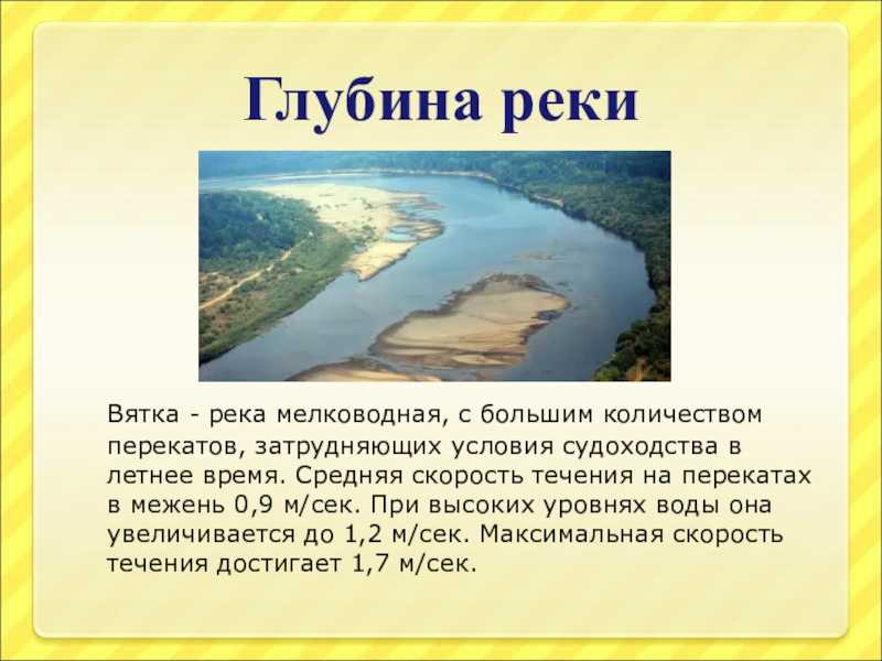 Река кама: исток, длина, где находится устье, куда впадает