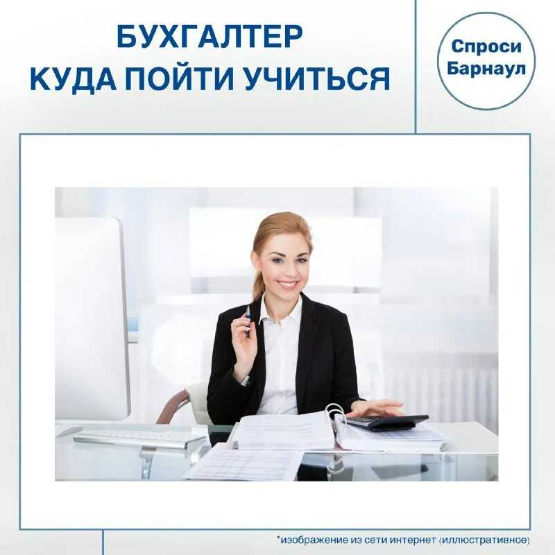 Почему я выбрала профессию бухгалтера кратко