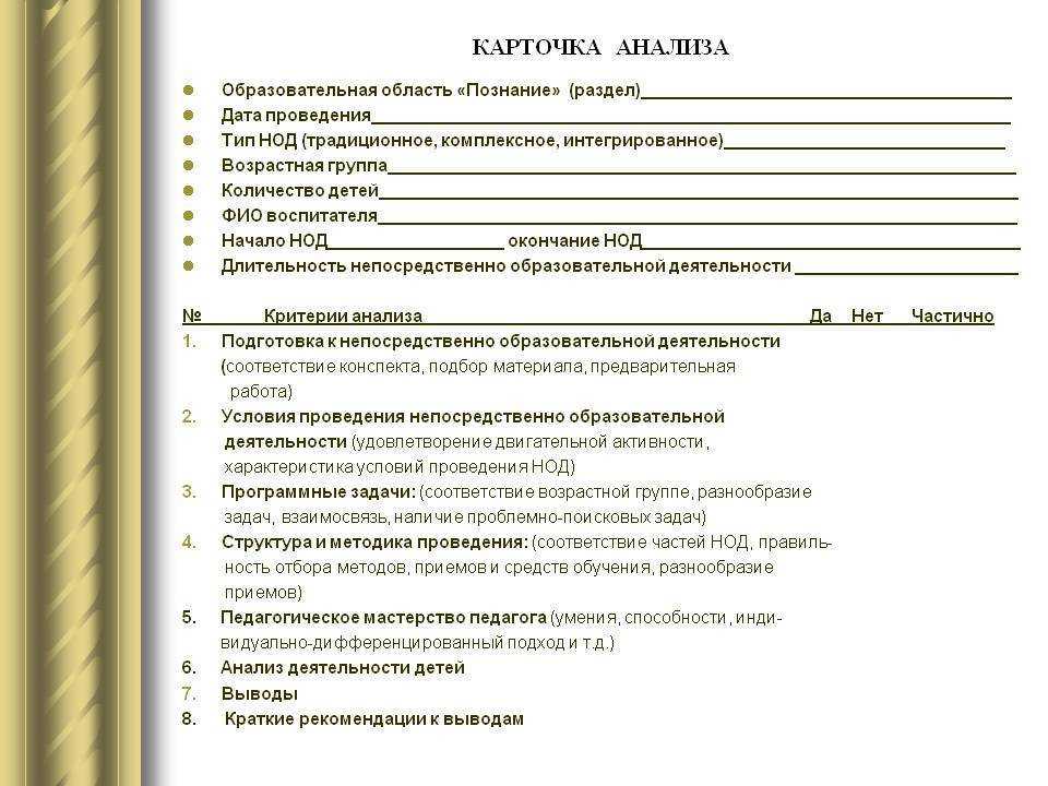 Как самостоятельно разработать дидактическую игру | детство-гид