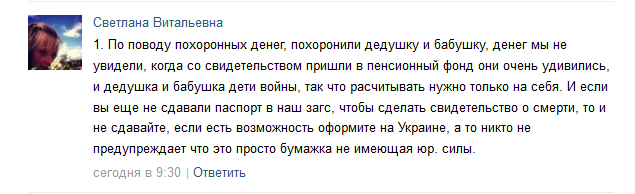 Как написать сообщение о сборе денег на похороны