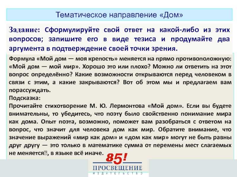 Сочинение описание дома в деревни - узнавалка.про
