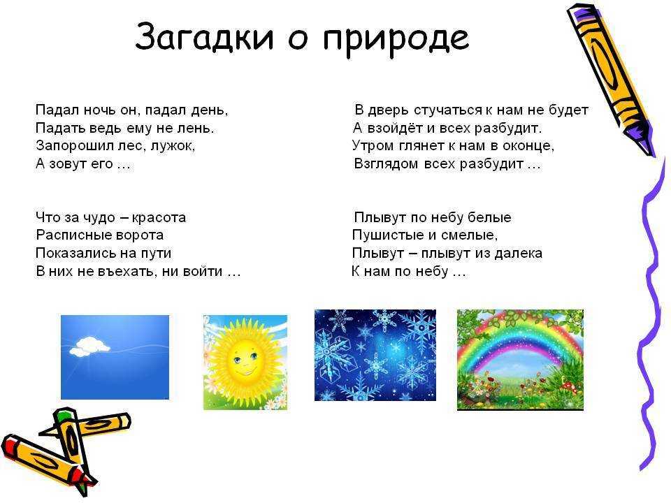 Загадка про батарею - подборка для детей в стихах с ответами