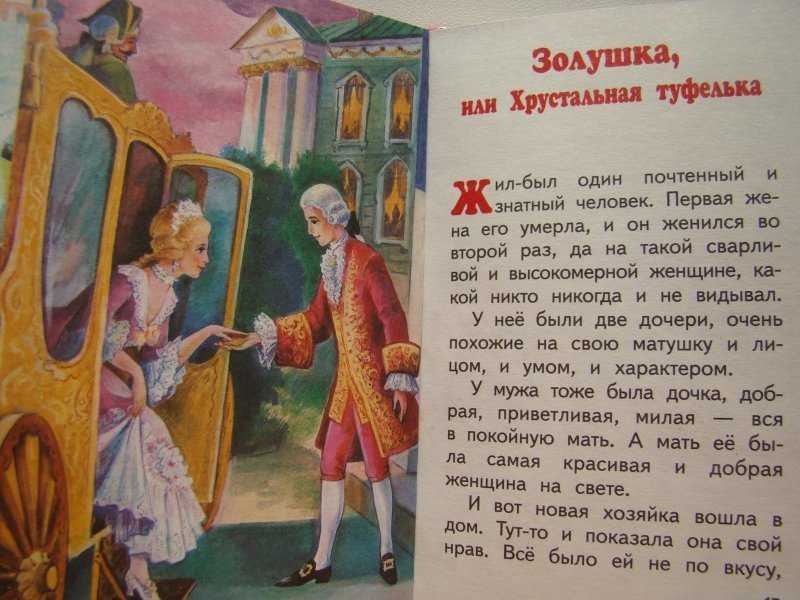 Золушка (персонаж) | disney wiki | fandom