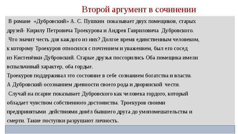 Бунт крестьян в повести а. с. пушкина «дубровский»: сочинение