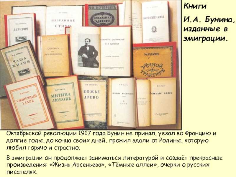 Миссия русской эмиграции