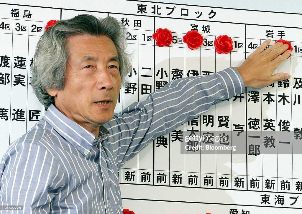 Коидзуми_дзюнъитиро : definition of коидзуми_дзюнъитиро and synonyms of коидзуми_дзюнъитиро (russian)