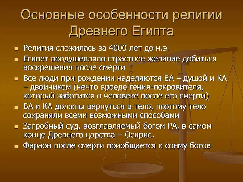Древнеегипетская философия | путь воина