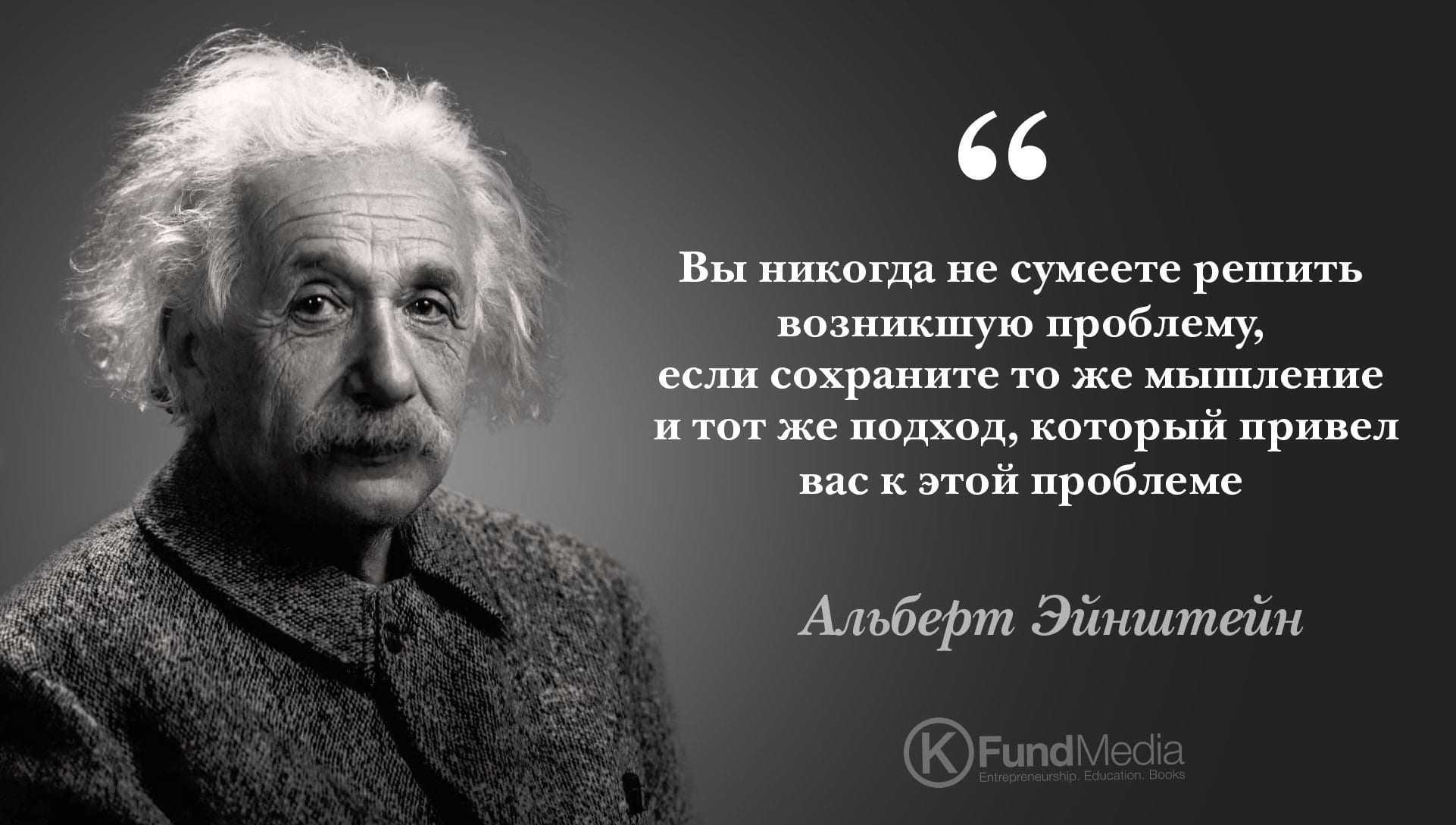 55 лучших цитат великих людей о жизни со смыслом (в картинках)