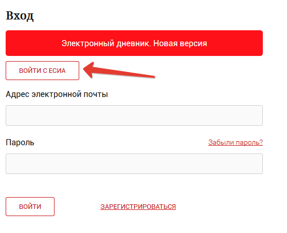 Личный кабинет дневник.ру