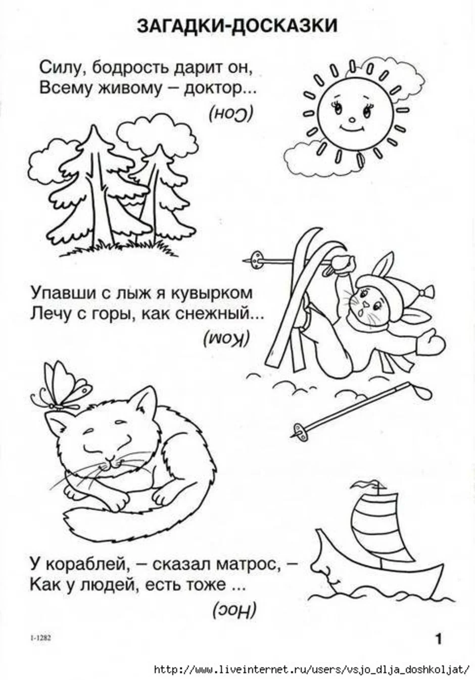Загадки о книге с ответами