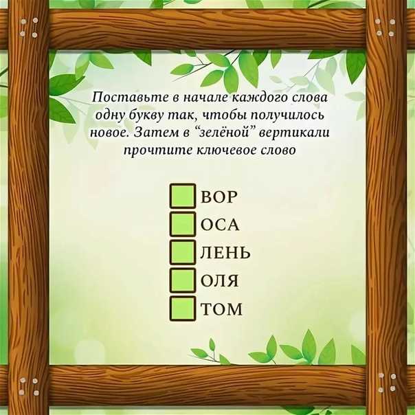 Лучшие загадки для детей 7-8 лет с ответами