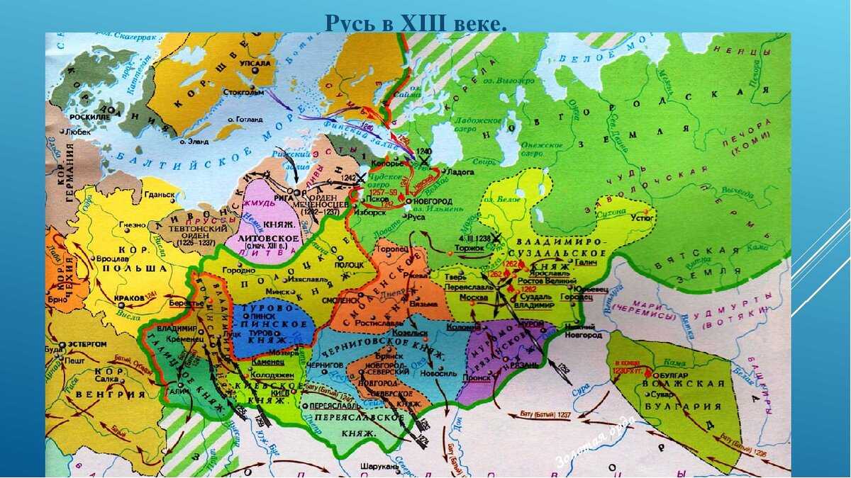 Русские земли в середине xiii—xiv вв.