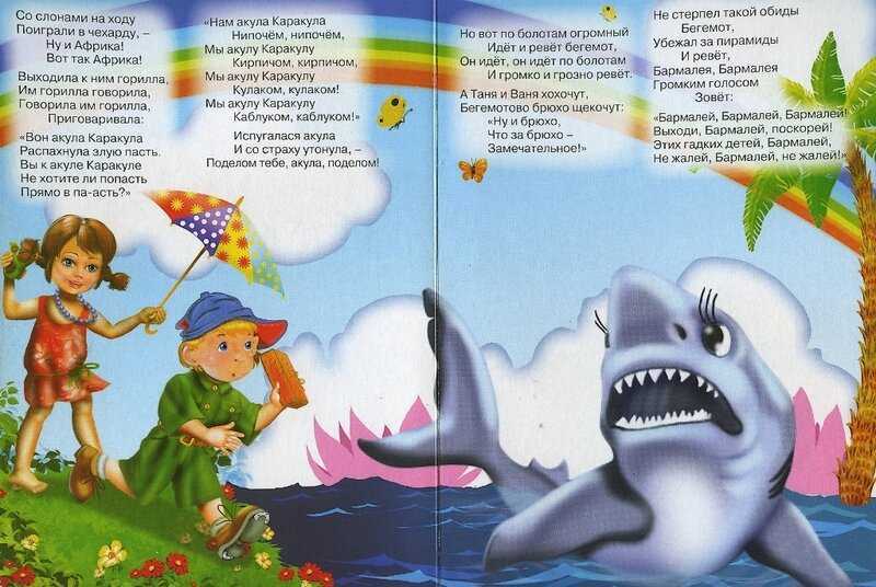 «бармалей»: бессмертные образы корнея чуковского