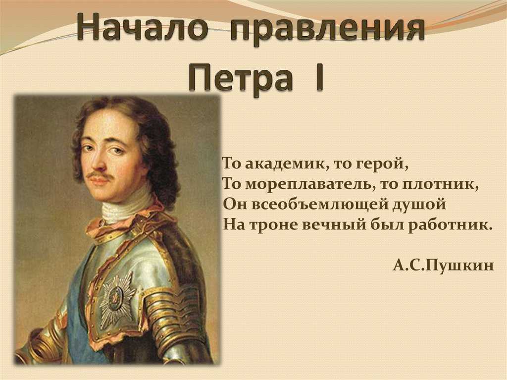 Противники реформ петра i стали