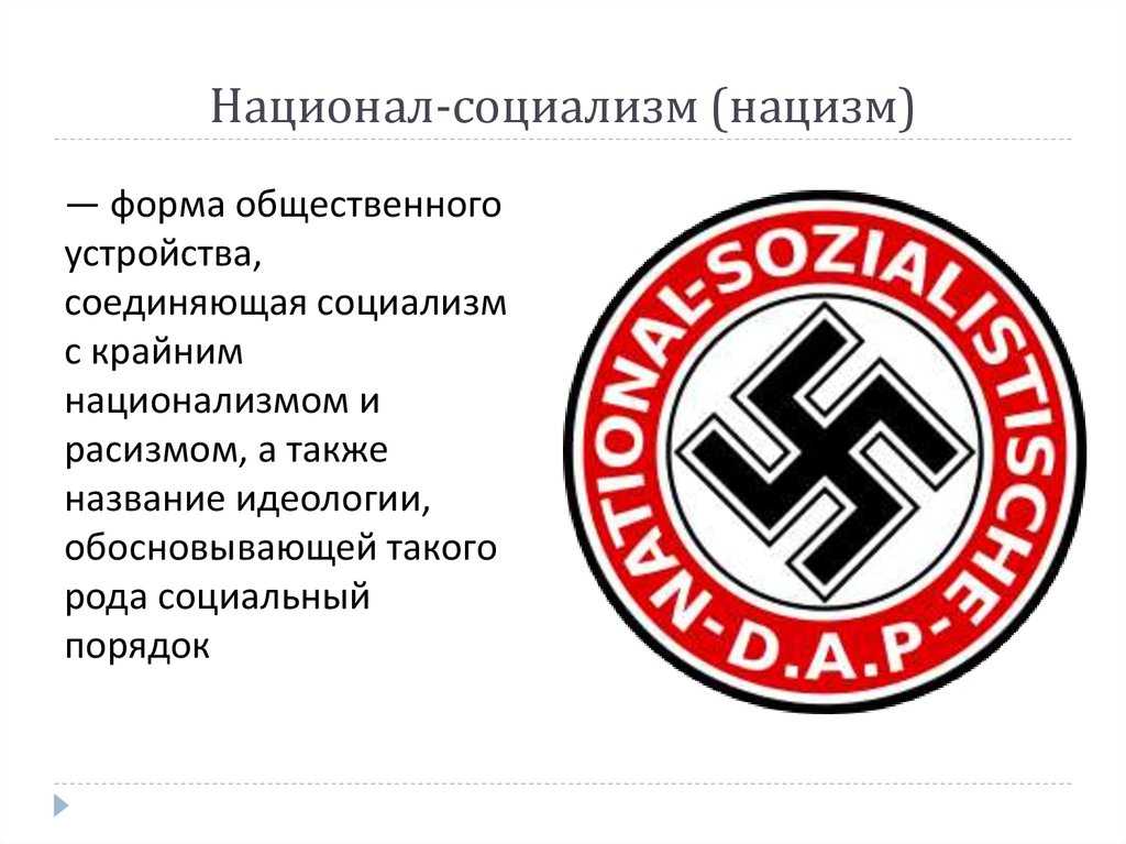 Третий рейх — циклопедия