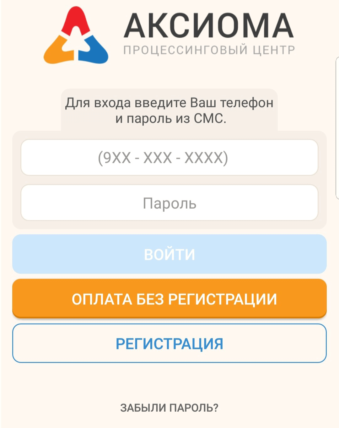 Аксиома как оплатить детский сад