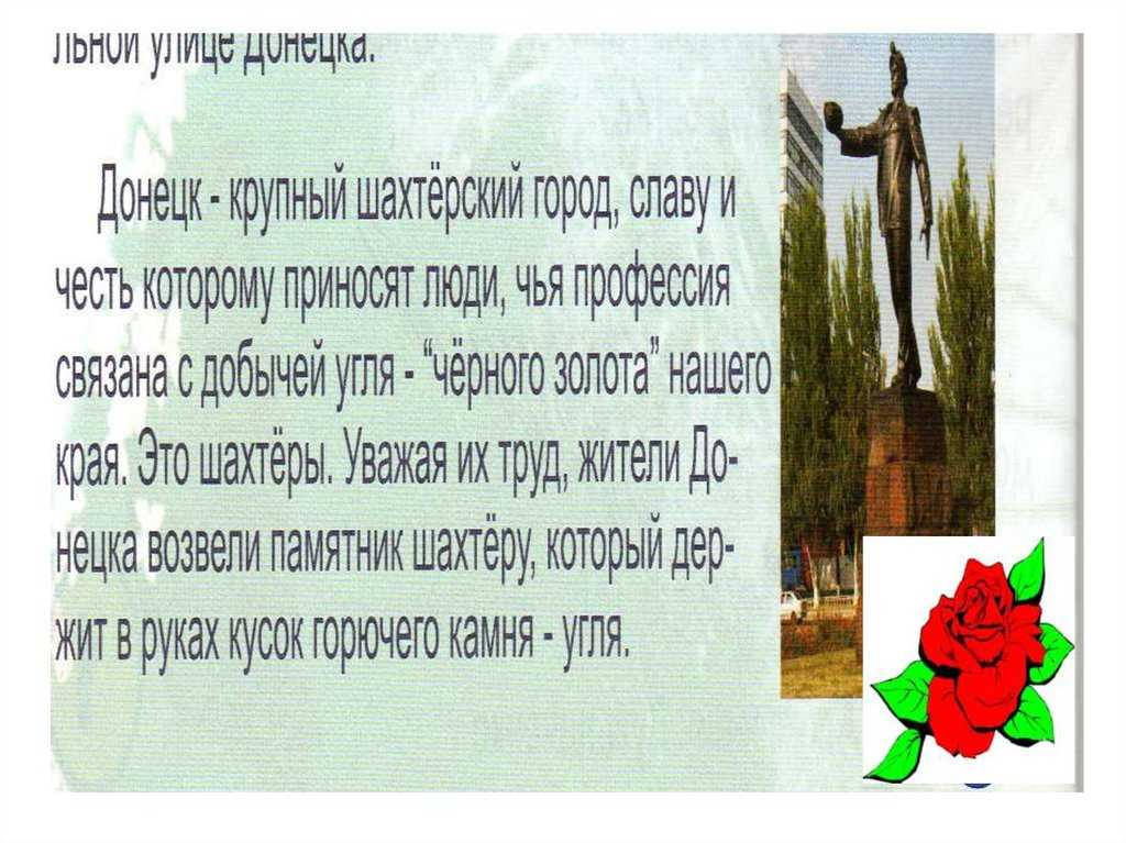 Сочинение на тему родина моя донбасс