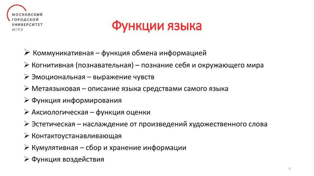 Что такое кумулятивная функция русского языка: понятие, примеры и влияние