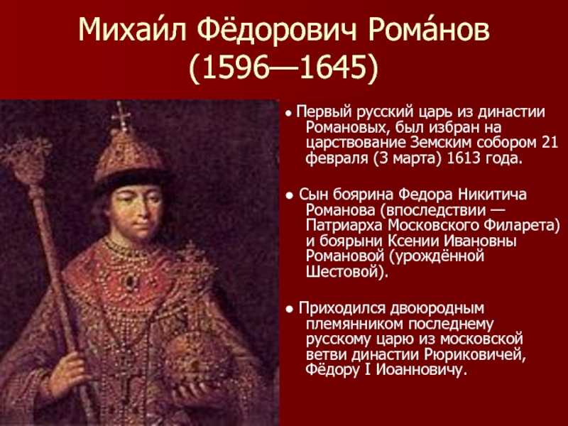 История россии
