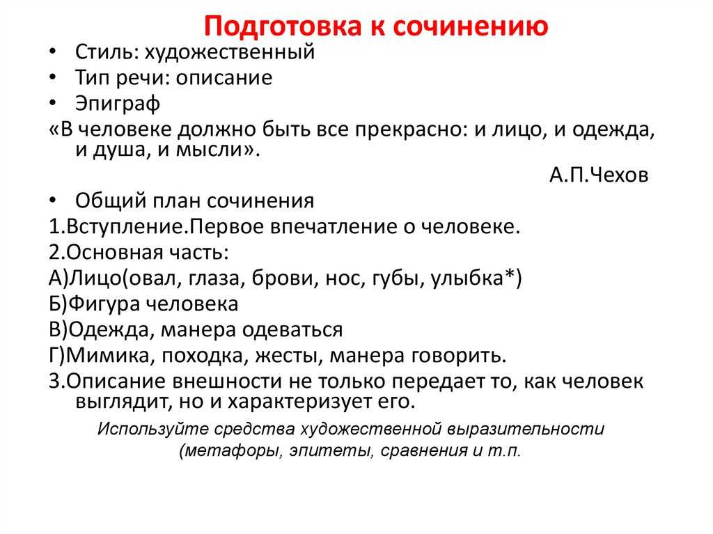 Портрет брата сочинение-описание