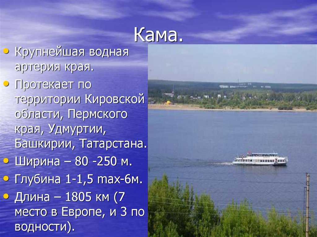 Река кама: где течет, куда впадает, исток и устье, города, фото и описание