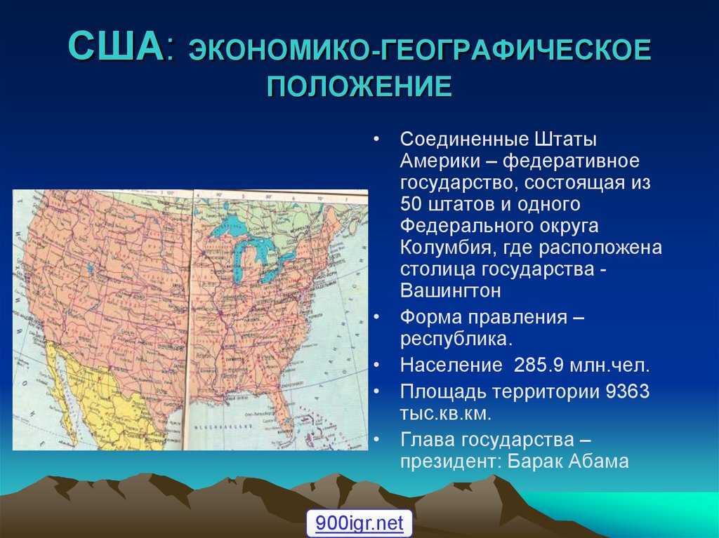 Северная америка