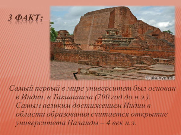 Доклад-сообщение индия 7, 8, 10 класс