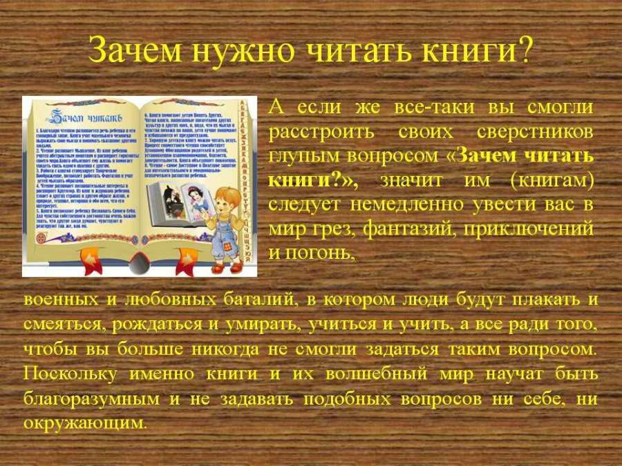 «нужно ли читать книги в xxi (21) веке?»: 8 сочинений для егэ 2023 года
