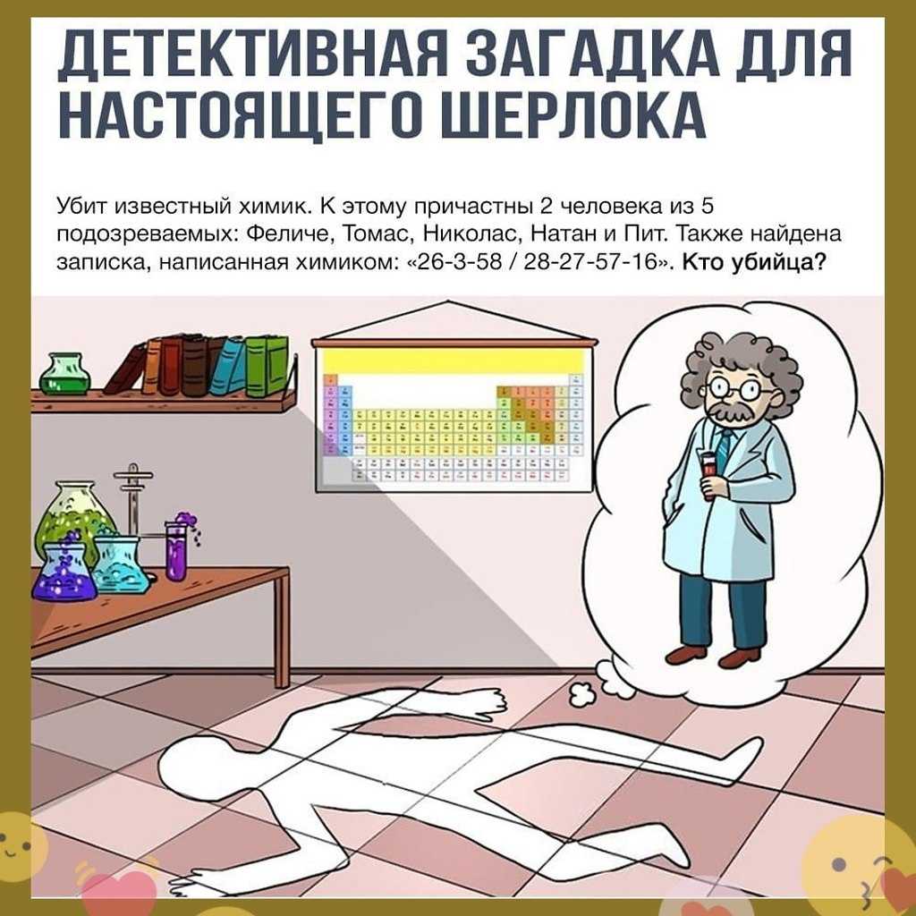 Загадки на логику для детей: 100 занимательных задач