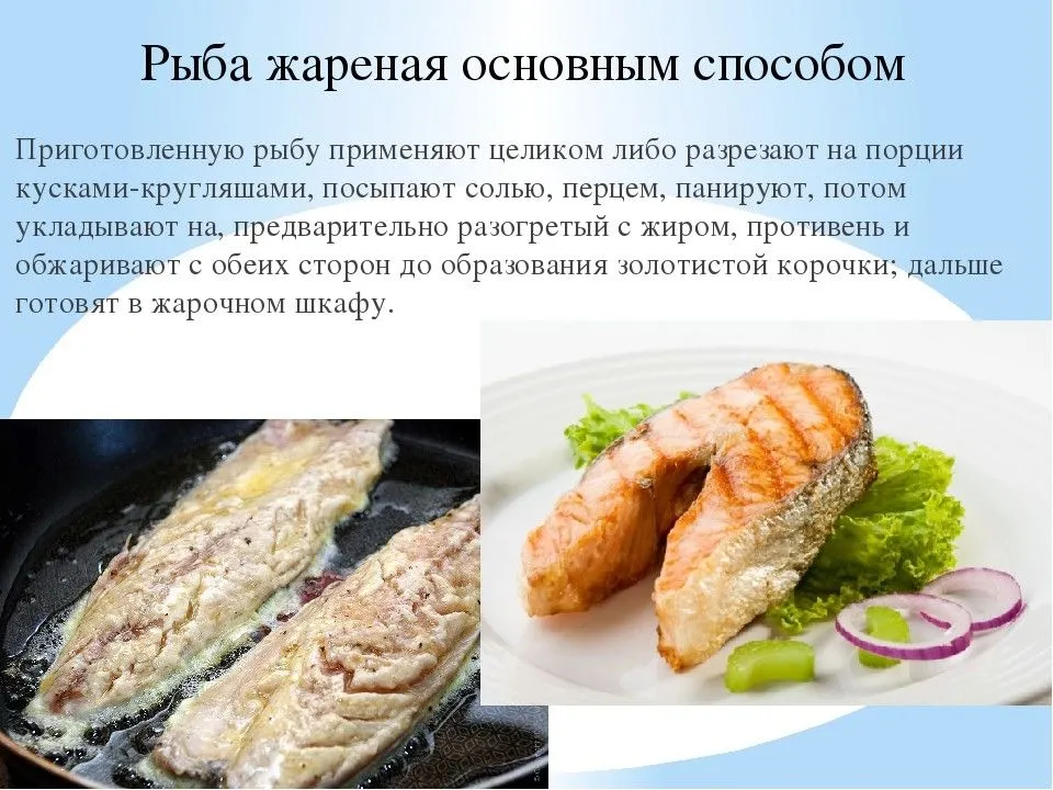 Первичная обработка. рыба. кулинарная энциклопедия. рецептуры предприятий общественного питания