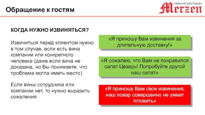 Извините за поздний ответ: как извиниться за задержку ответа