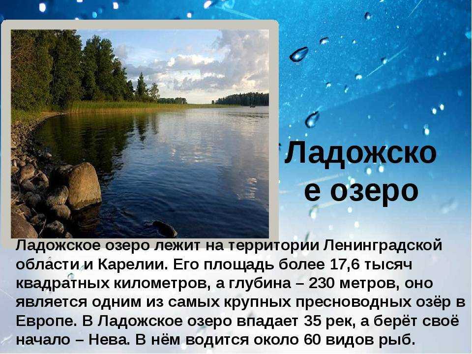 Ладожское озеро - достопримечательности, описание, фото