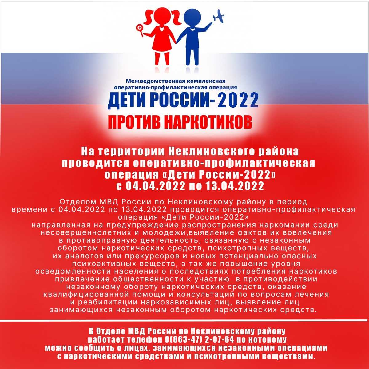 Президентская программа «дети россии»