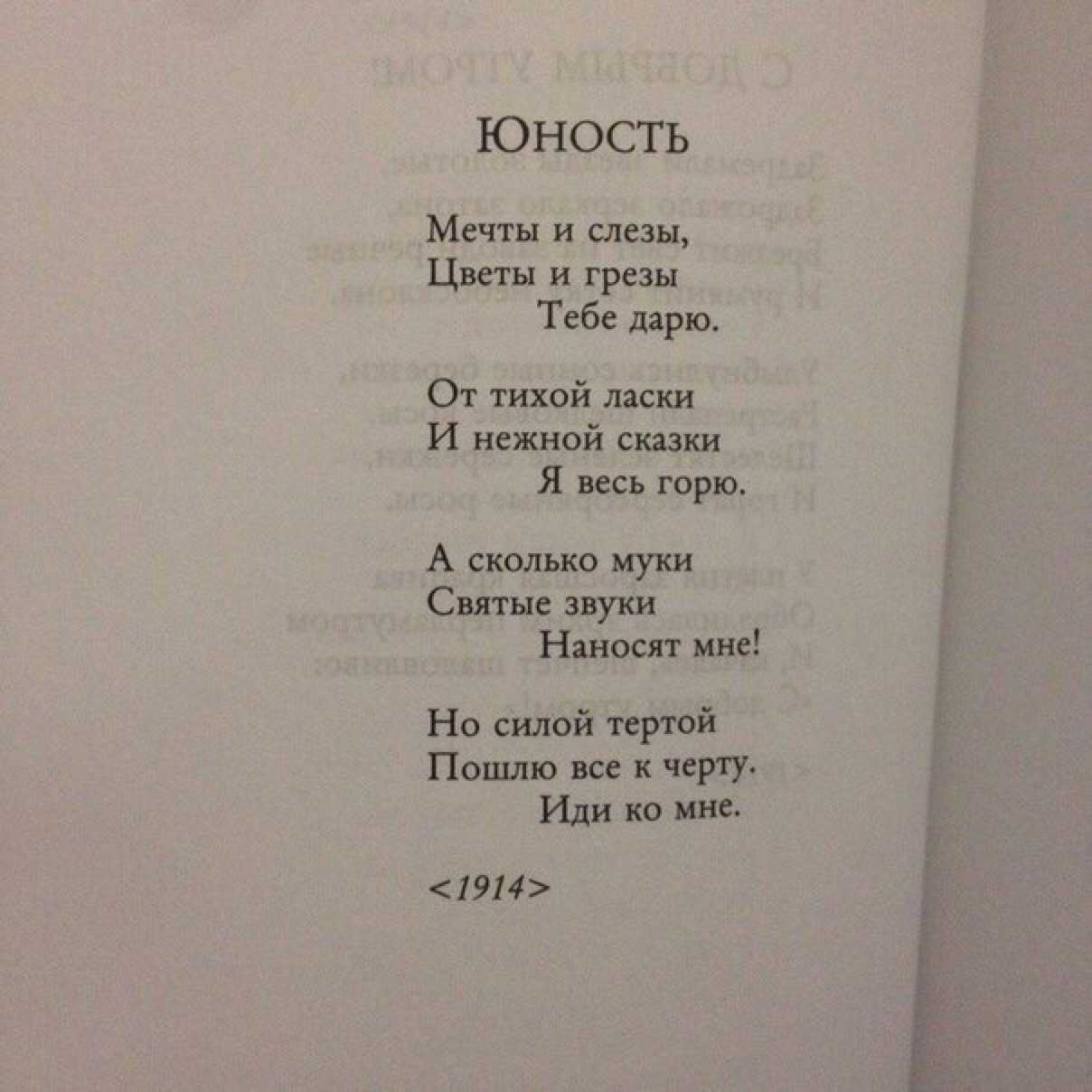 Есенин стихи короткие легкие