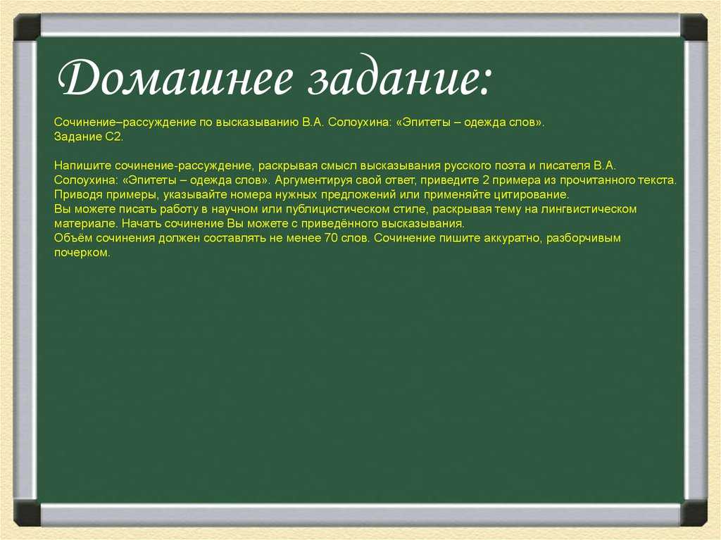 Авторское сочинение что это такое жадность 9 класс 15.3 огэ - сочинить.ру