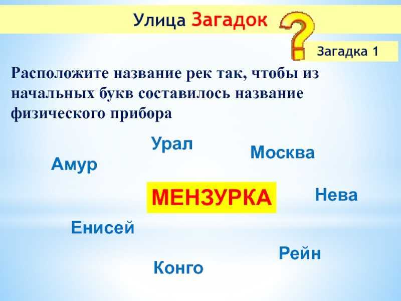 Загадки про дорогу с ответами