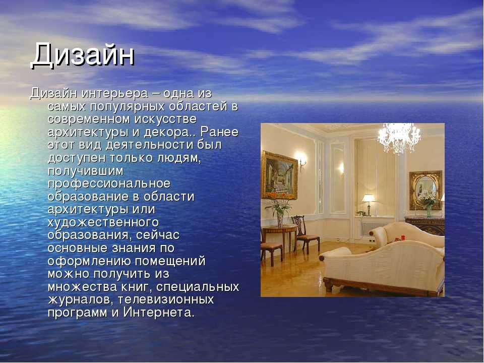 Стили интерьера: фото, названия и описания самых популярных стилей