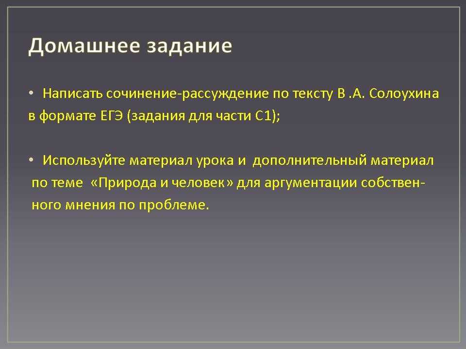 Сочинение что это такое жадность 9 класс 15.3 огэ
