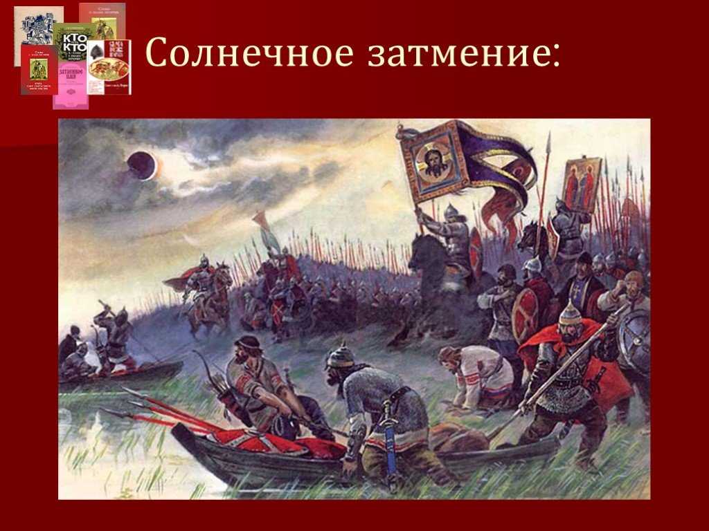 Игорь святославович, кн. северский