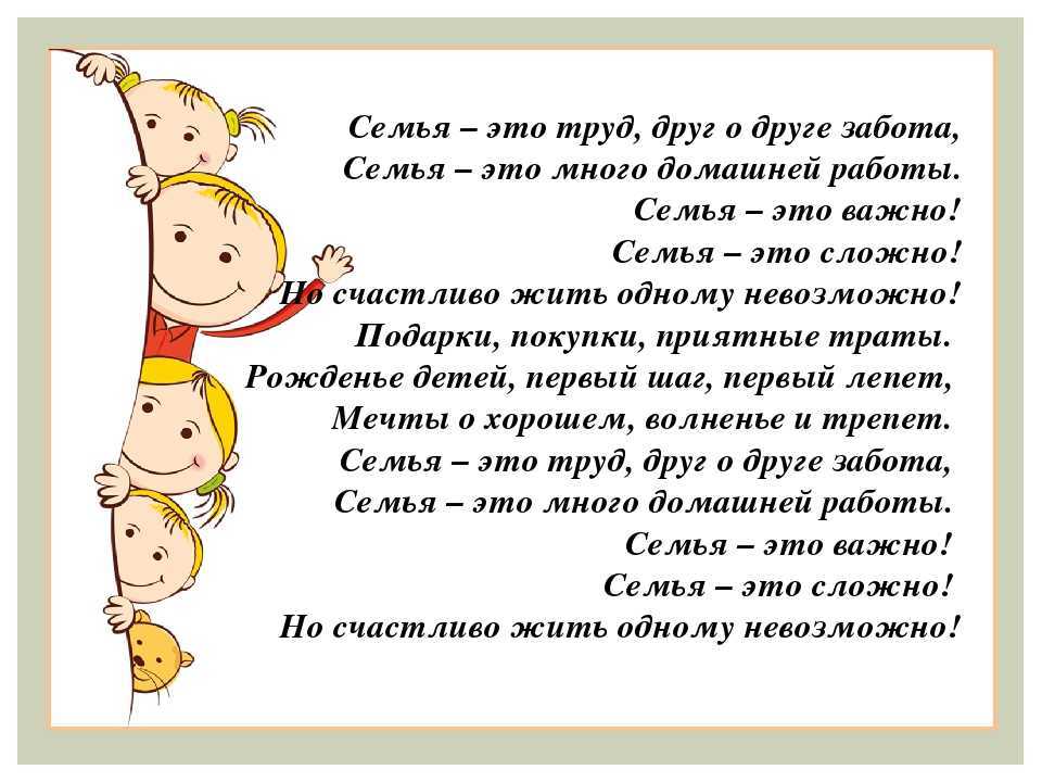 Стихи о семье | antrio.ru