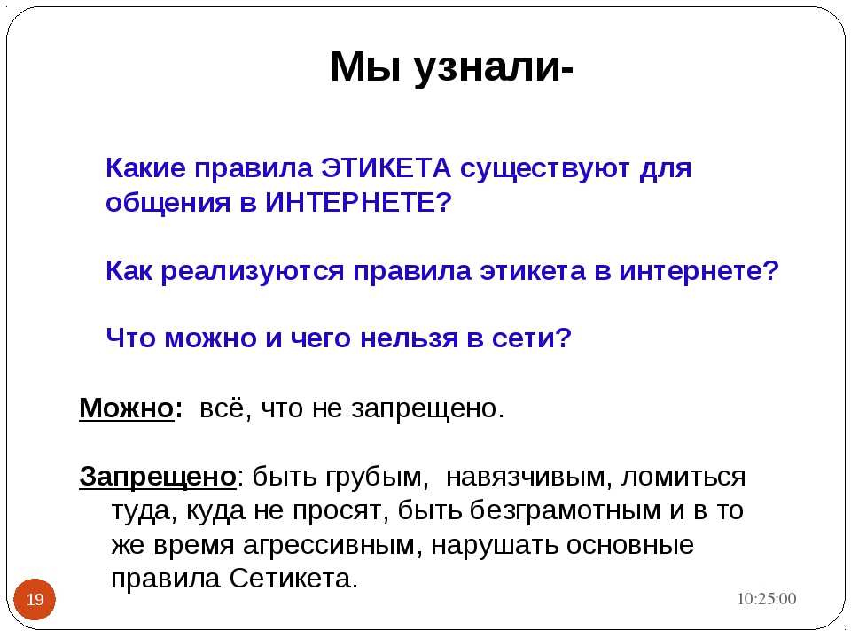 § 1. что значит жить по правилам